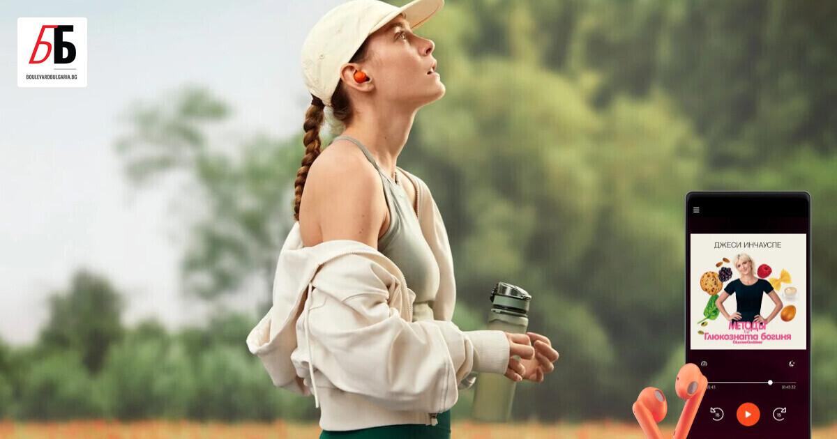 След като се превърна в най-слушаната аудиокнига у нас за