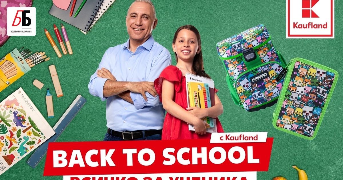 След пролетната си кампания с Fixeez от серията Minecraft, Kaufland