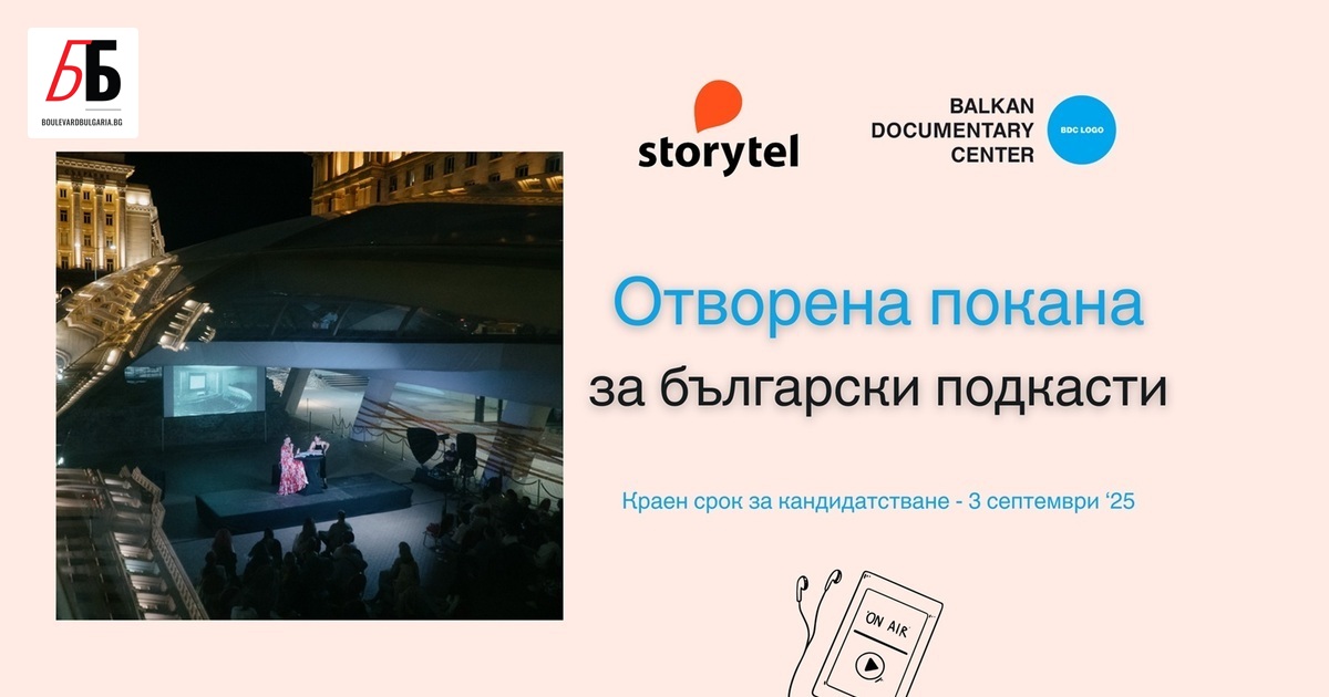 Вече повече от 15 години Балкански документален център подкрепя документалисти,