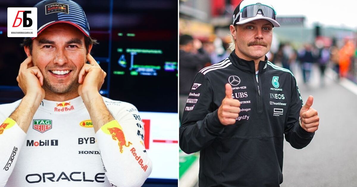 Опитните пилоти Серхио Перес и Валтери Ботас най-вероятно ще се