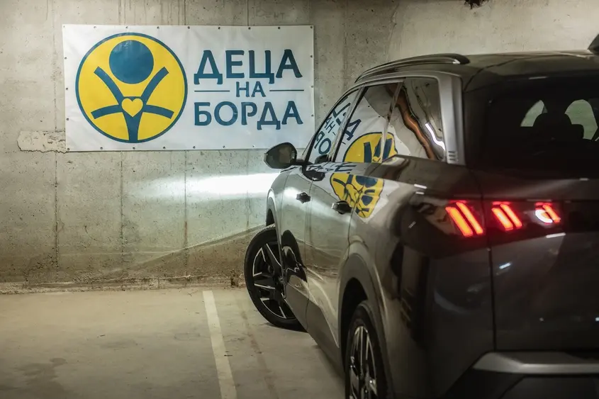 Деца на борада