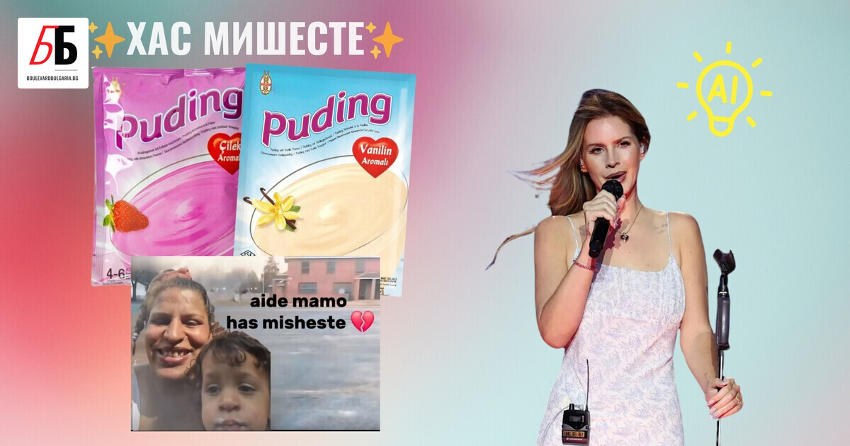 Нишестето стана меме, Instagram почти се срина заради един годеж,