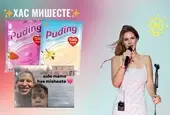 Vol. 81: "Хас мишесте, мамо", Лана Дел Рей забрави да издаде обявения си албум, тормозим ChatGPT