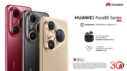 Всяка снимка може да е шедьовър с новата серия Huawei Pura 80 от А1