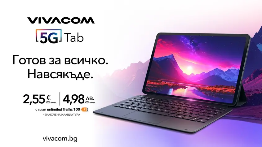 Нов таблет и смартфон Vivacom
