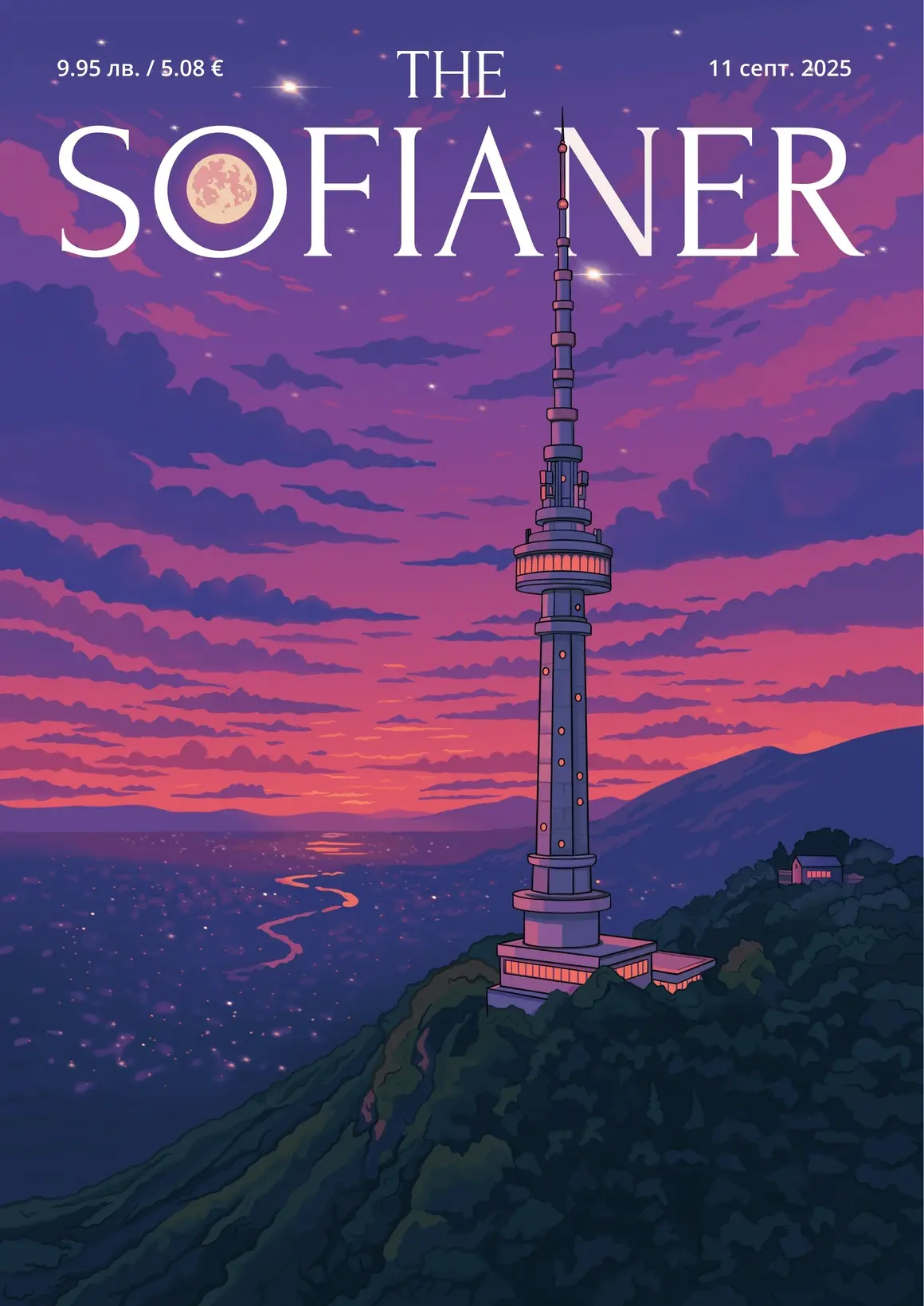 Автор: Александра Атанасова