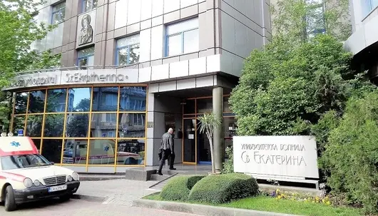 Софийска болница е осъдена да плати 20 000 лева на Столичната община заради изхвърляне на опасни отпадъци