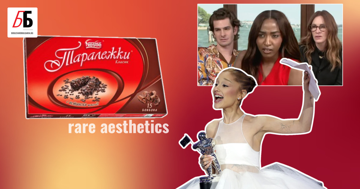 Тазседмичното издание на Gen Z дневници идва с подарък –