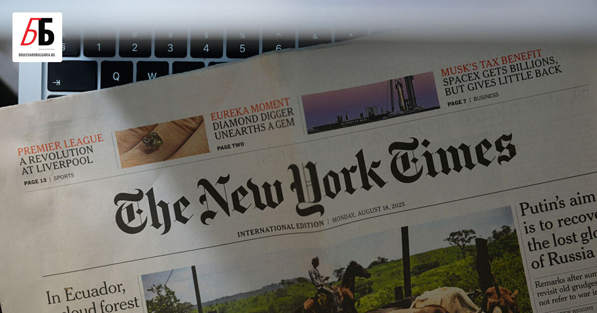 Федерален съдия отхвърли делото за клевета на президента на САЩ