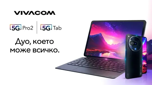 Новите 5G устройства на Vivacom - в помощ и за работа, и за забавление 