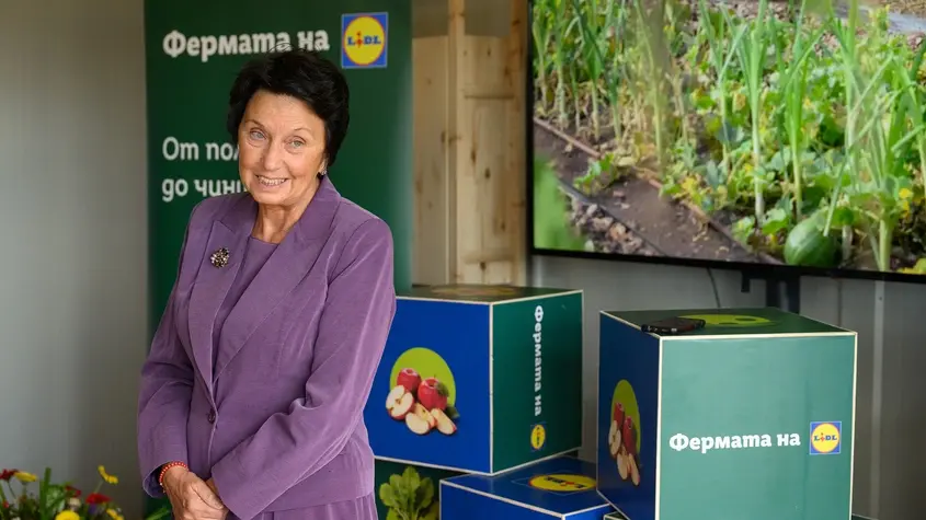 Фермата на LIDL