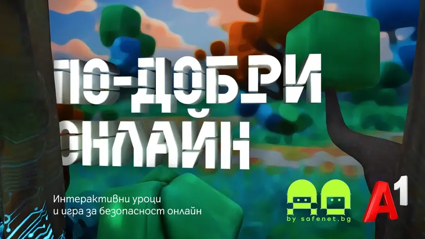 А1,игра