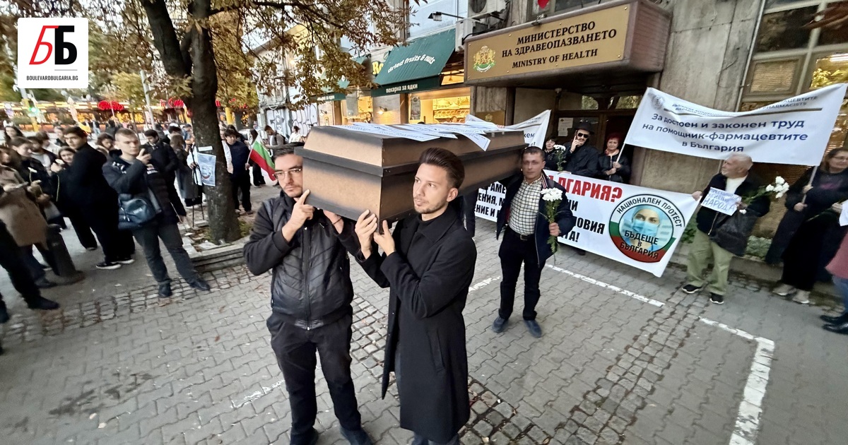 Протест с настояване за оставка на вътрешния министър Даниел Митов