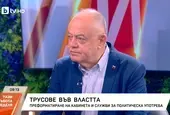 Атанасов: Борисов и Пеевски не искат предсрочни избори преди президентските, но ИТН може да не вземе завоя