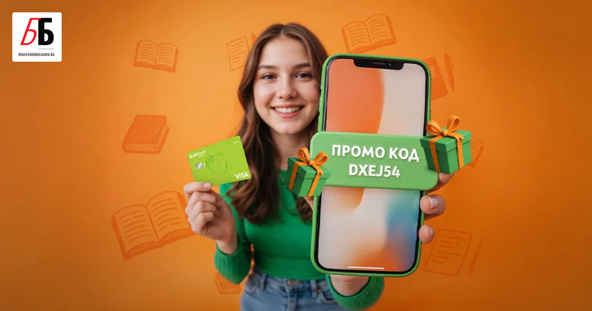 Кога е подходящият момент детето да има собствена банкова карта?