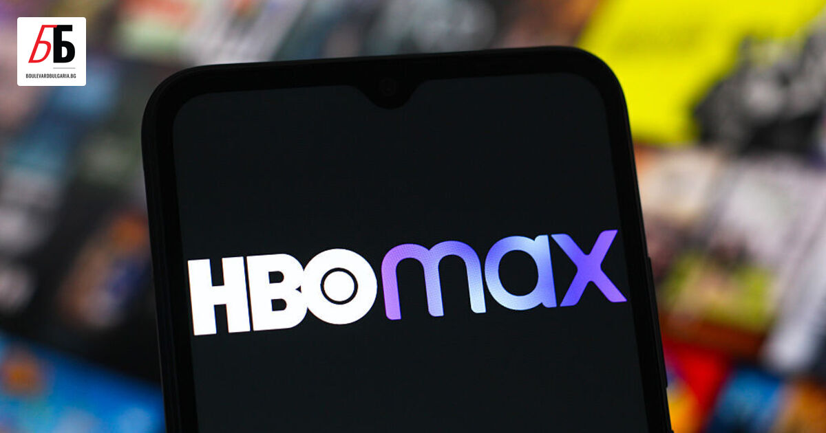 HBO Max обяви ново увеличение на цените на всички свои