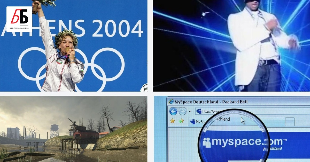 Годината е 2004 и в парчето И твойта майка също