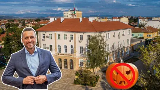В Елин Пелин официално забраниха Хелоуин