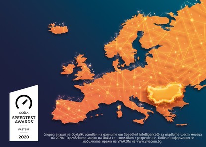 Ookla: Най-бързата мобилна мрежа в Европа е на Vivacom