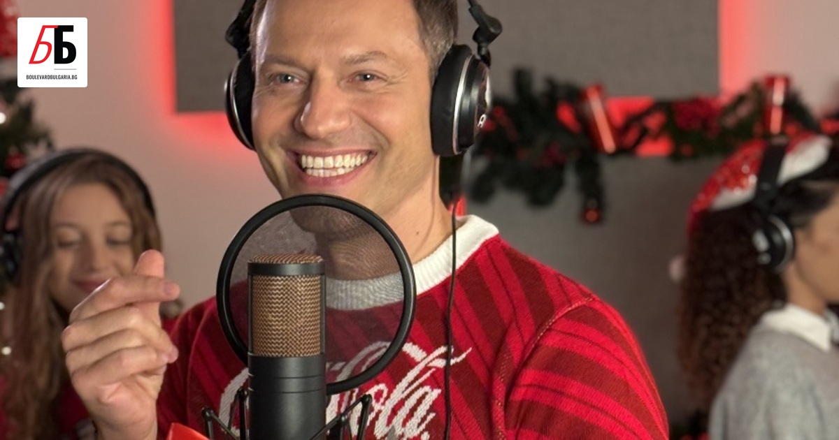 Празниците идват и Кока-Кола си е поставила за цел да