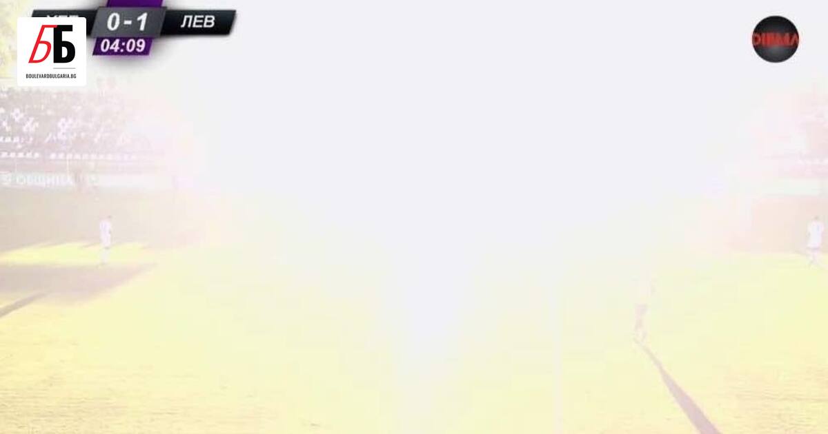Мачът между Левски и Хебър в Пазарджик от турнира за