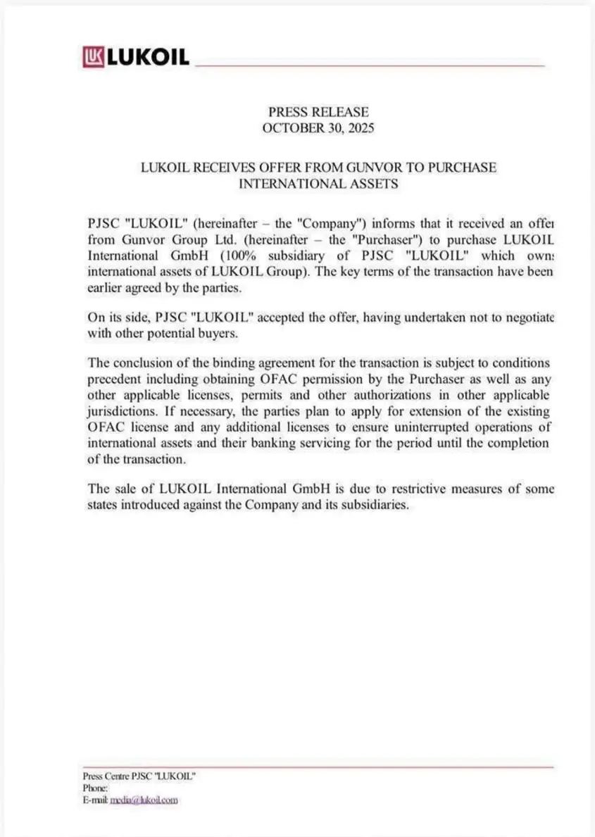 Лукойл,Гънвор,сделка