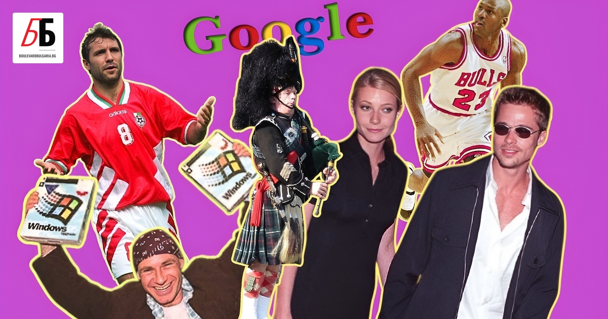 Трийсет години са особено време. За човека – възраст на