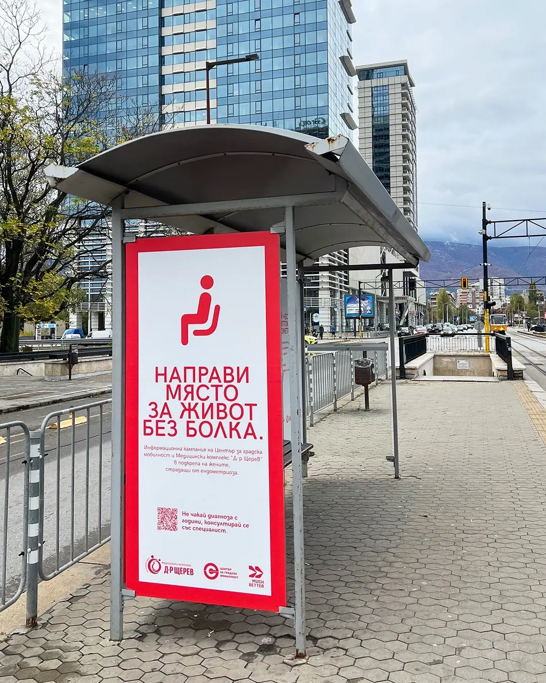 Как седалки в градския транспорт разказват за болката на хиляди жени