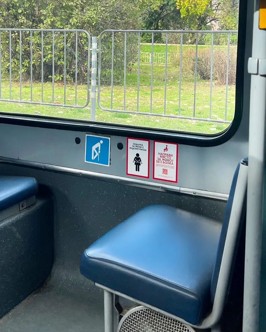 Болница Щерев кампания ендометриоза