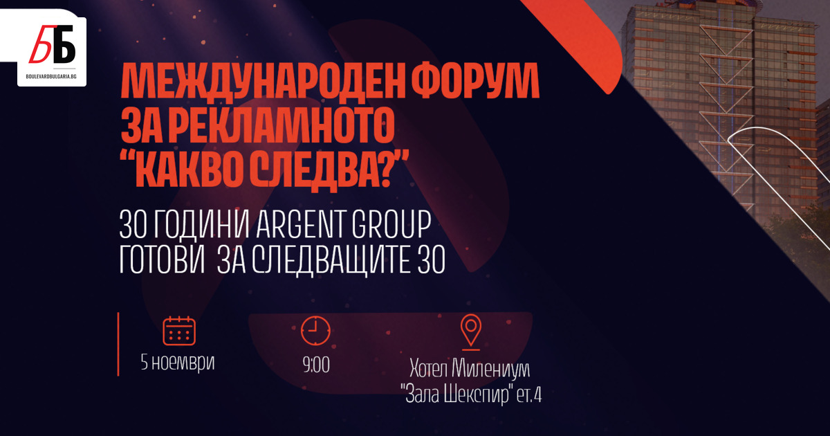 Какво са 30 години в рекламата?30 години са достатъчно време