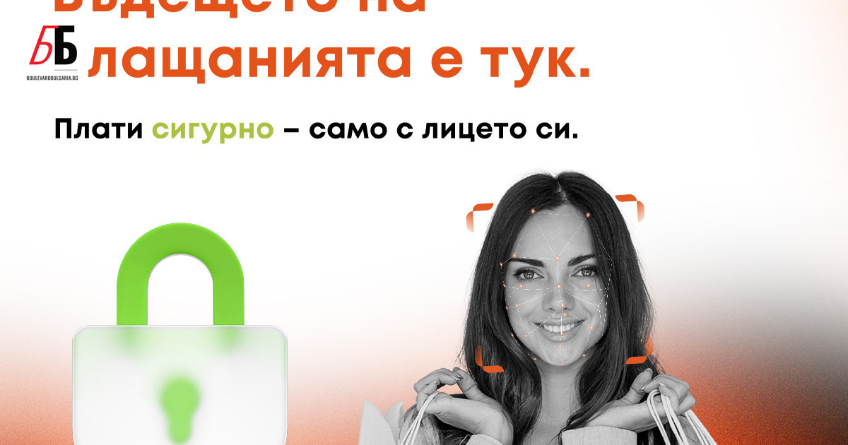 Банка ДСК и SelfiPay стартират партньорство, за да предложат заедно