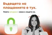 Плащане чрез лицево разпознаване предлагат Банка ДСК и SelfiPay