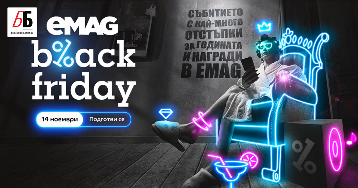 Като по-млад представата ми за Black Friday бе свързана с