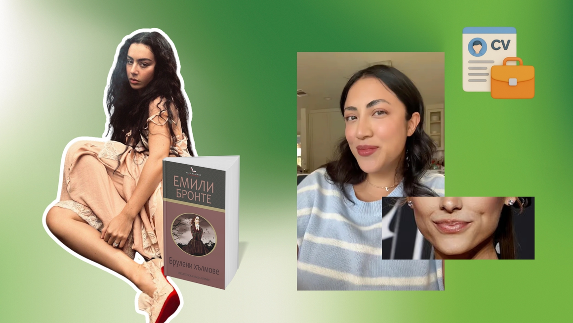 Vol. 92: “Не” на милениалската усмивка, как Gen Z преписва, “Брулени хълмове” става поп албум