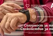 Дистанционна грижа за възрастни хора чрез Telecare - как А1 подпомага близо 90 общини 