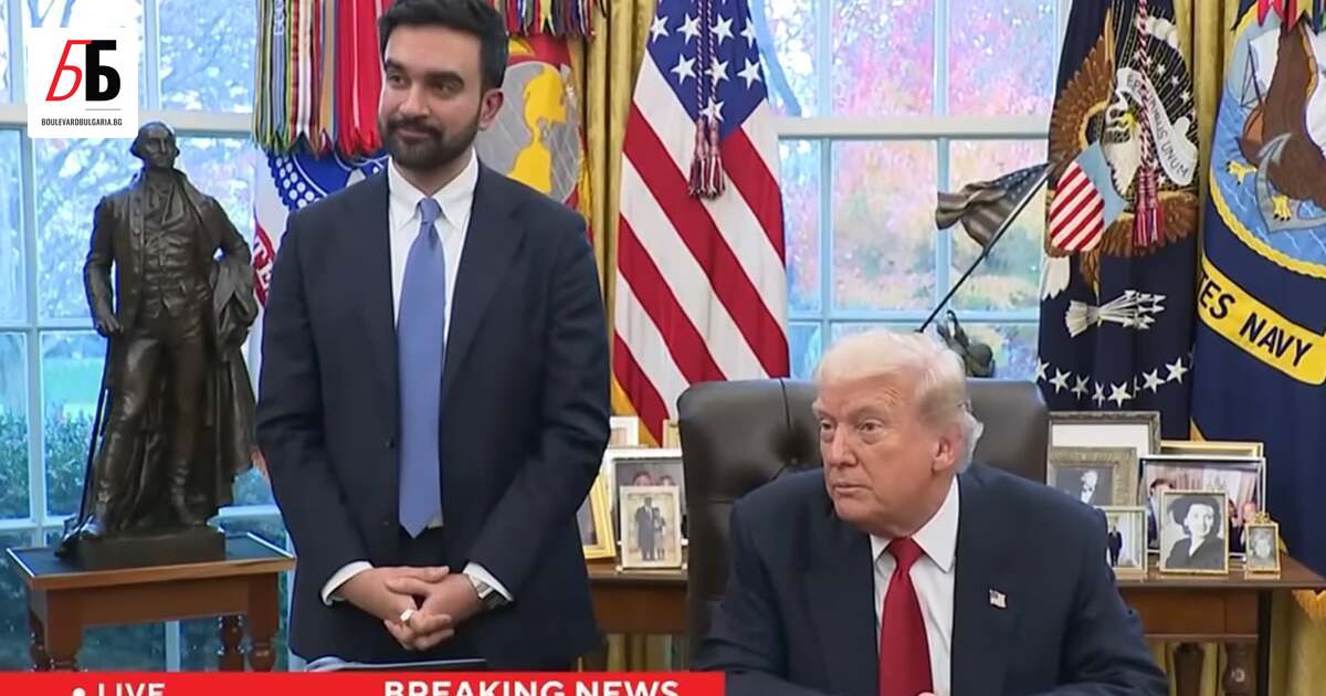 Какво си казаха президентът на САЩ и кметът на Ню