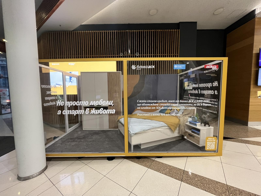 ДСК SOS Детски селища