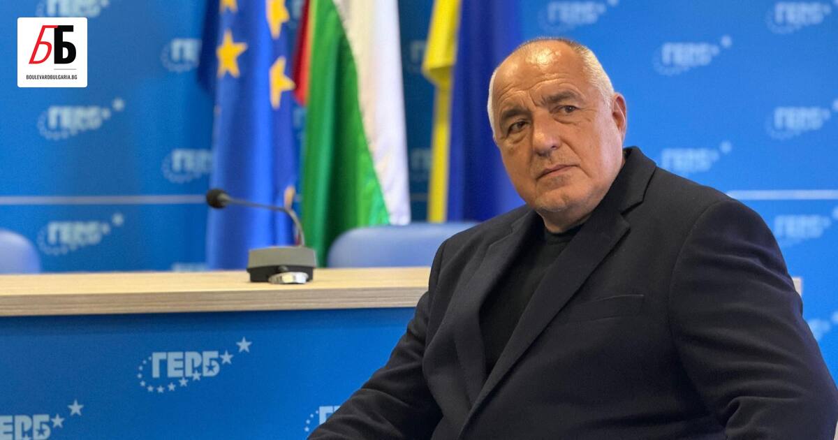 Председателят на ГЕРБ Бойко Борисов обяви, че не вижда нито
