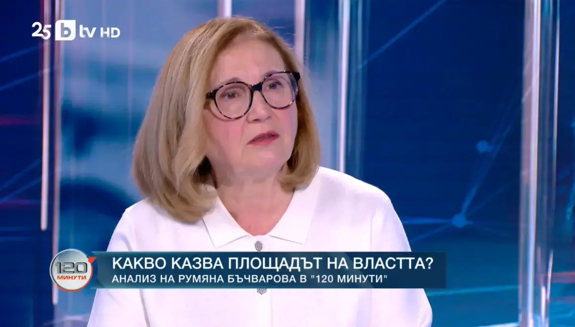 Румяна Бъчварова: С бюджета се прави опит да се купят избиратели, но Gen Z не се продава за 50 лв. 