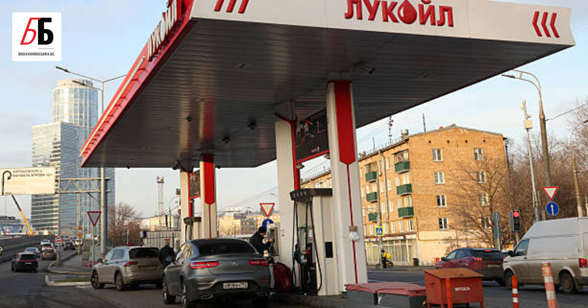 Руският петролен гигант Лукойл“ се е съгласил да продаде основната