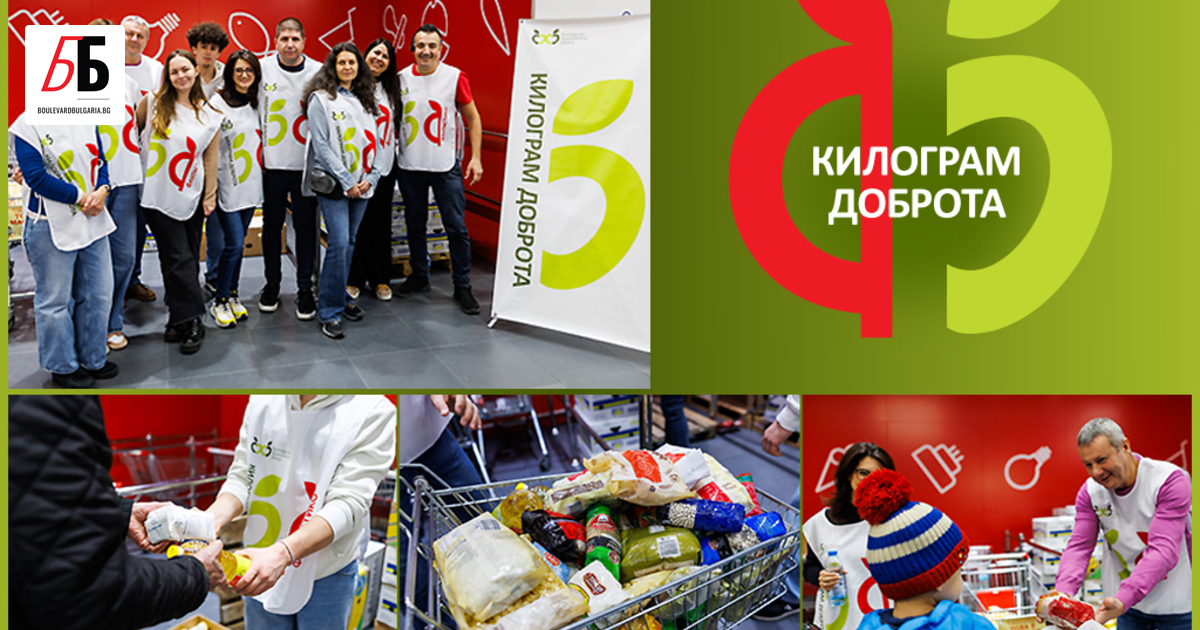 Над 26 000 килограма храна за хора в нужда събра