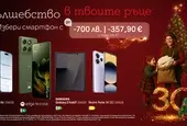 A1 предлага празнични смартфон оферти с отстъпки до 700 лв. 