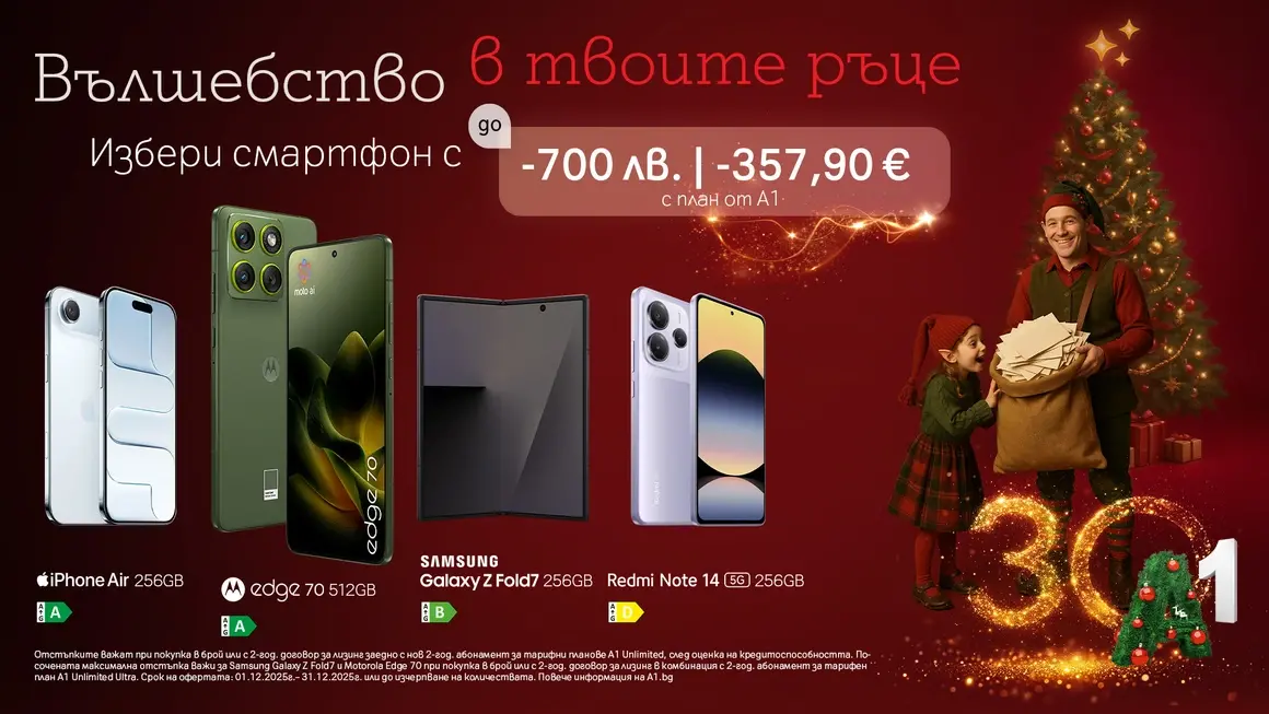 A1 предлага празнични смартфон оферти с отстъпки до 700 лв. 