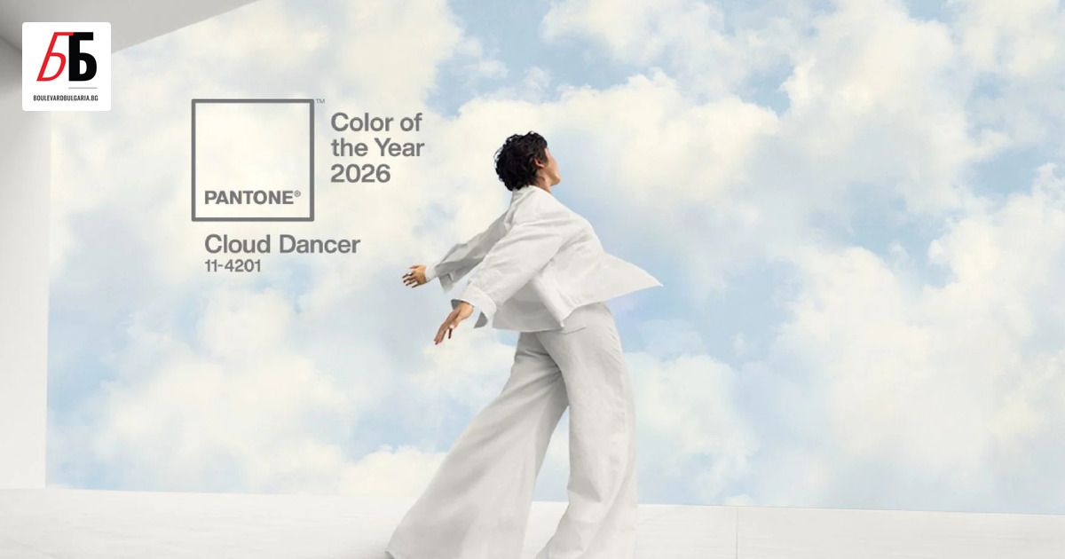 Заредете се с бели ризи и пижами - Pantone обяви