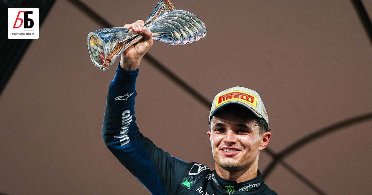 Ландо Норис с Макларън стана новият шампион във Формула 1.Пилотът