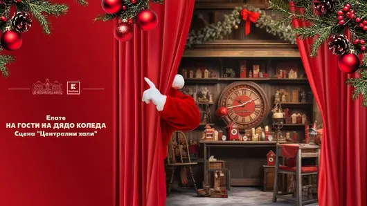 Богата коледна програма за деца на сцена „Централни хали“ до края на декември