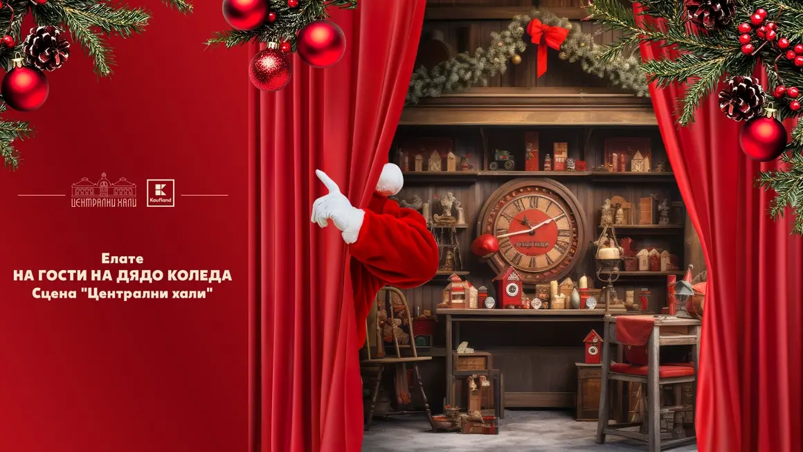 Богата коледна програма за деца на сцена „Централни хали“ до края на декември