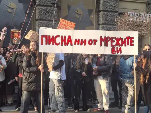 Студенти от НАТФИЗ "показаха" паяжината на мафията 