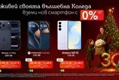 Изберете своя нов смартфон с 0% лихва от празничната селекция на A1 