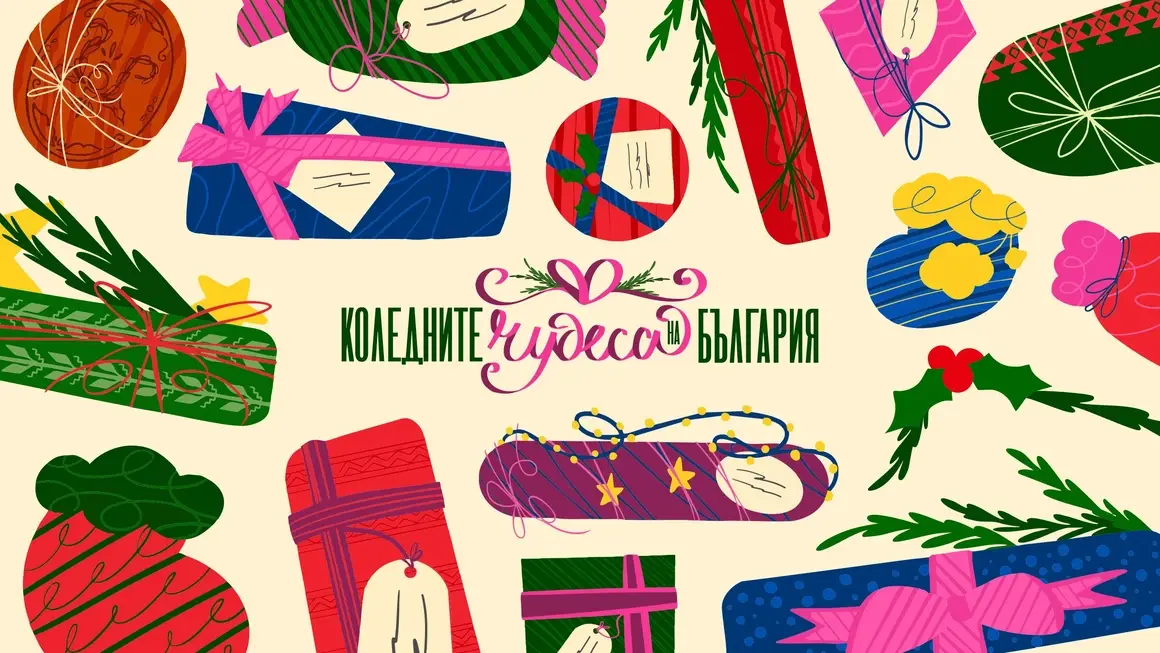 Над 90 добри дела за 30 дни: България отключва календара на чудесата